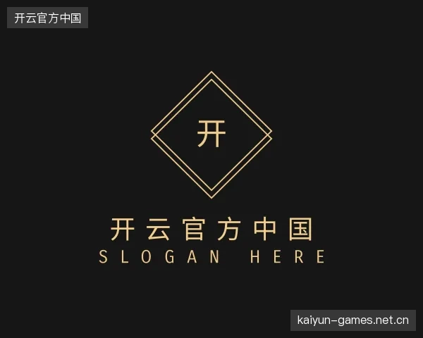 认识开云官网