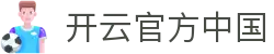 开云中国官方首页|Kering全球精品集团门户